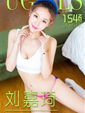 [Ugirls尤果网]2015 No.154 刘嘉琦(1)